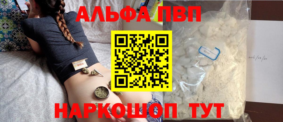 Батайск  A PVP  Alfa_PVP СК  Вход с VPN  Альфа ПВП VHQ 