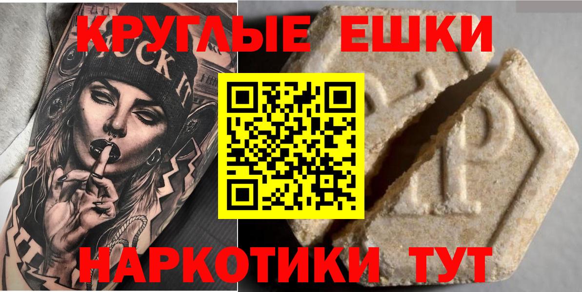 ЭКСТАЗИ ешки Батайск