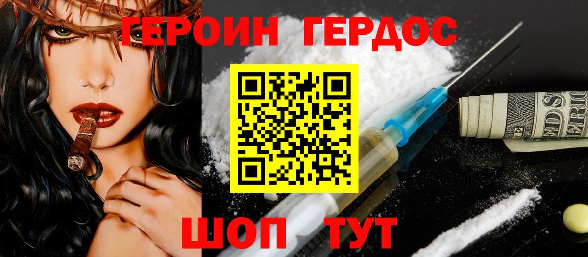 Батайск  ГЕРОИН Афган  ГЕРОИН  Вход с VPN 