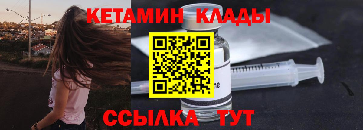 Кетамин VHQ Батайск