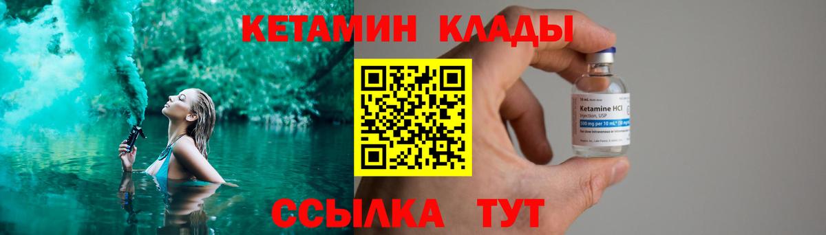 КЕТАМИН VHQ  Кетамин ketamine  Батайск  Вход с VPN 