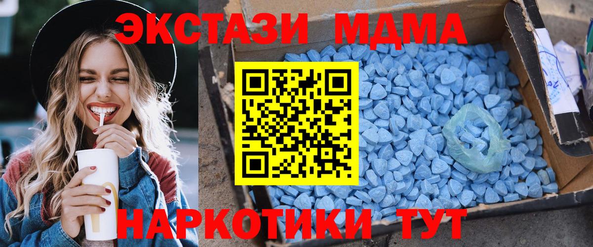 MDMA VHQ Батайск
