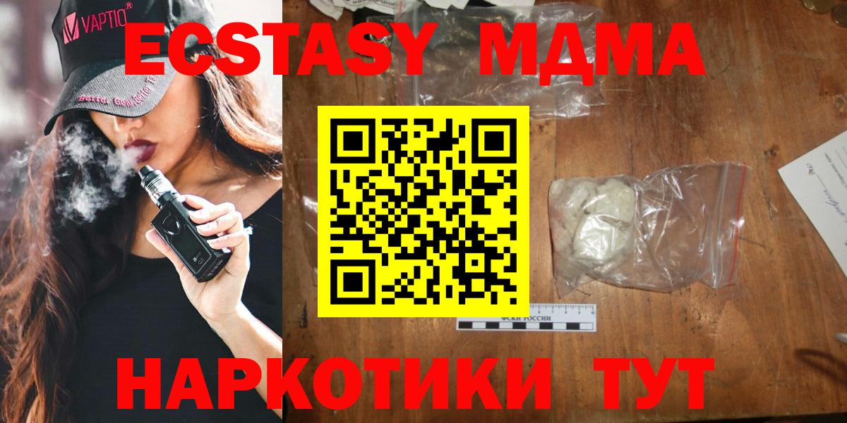 МДМА молли  МДМА молли  Батайск  МДМА  Вход с VPN 