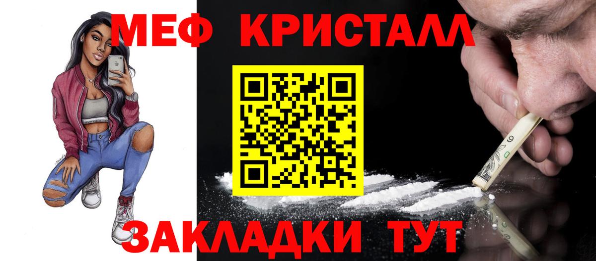 МЕФ мука  МЯУ-МЯУ  Батайск  Мефедрон  Вход с VPN  Мефедрон кристаллы 