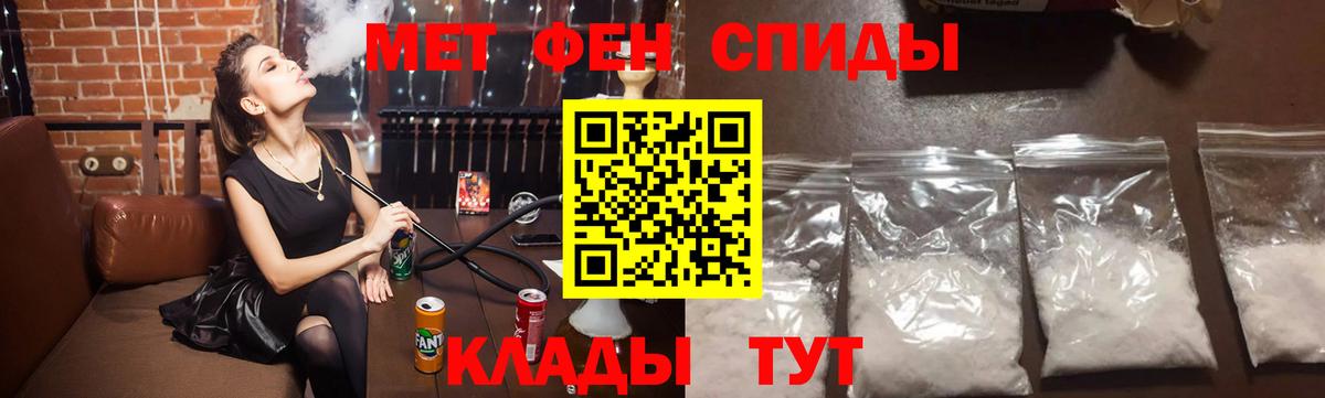 МЕТАМФЕТАМИН витя Батайск