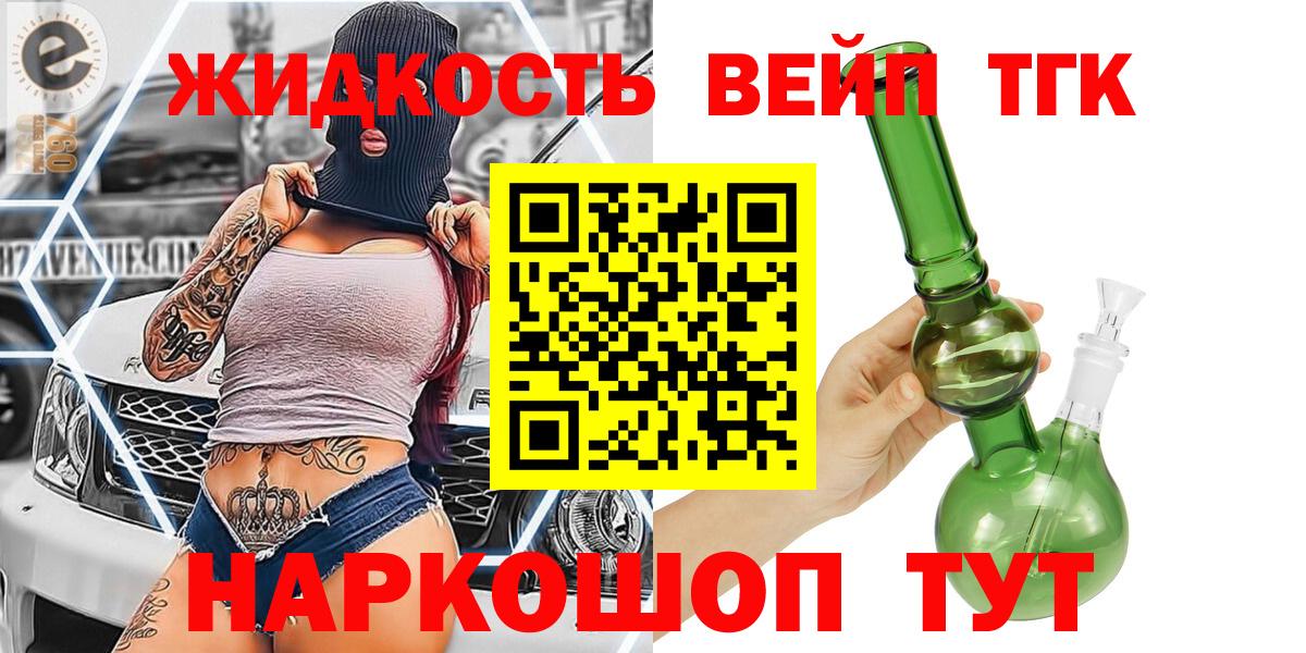 ТГК Wax  ТГК концентрат  Вход с VPN  гидра зеркало  Батайск 