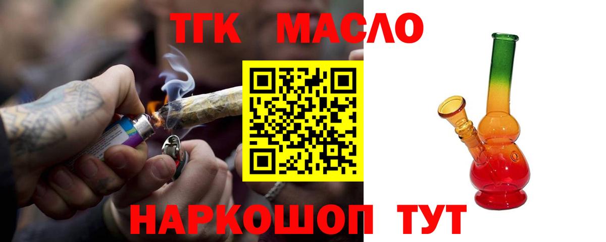 ТГК вейп с тгк Батайск